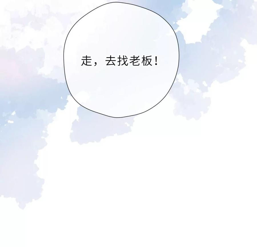 《遇见织女的300天》真假舅老爷 第83页