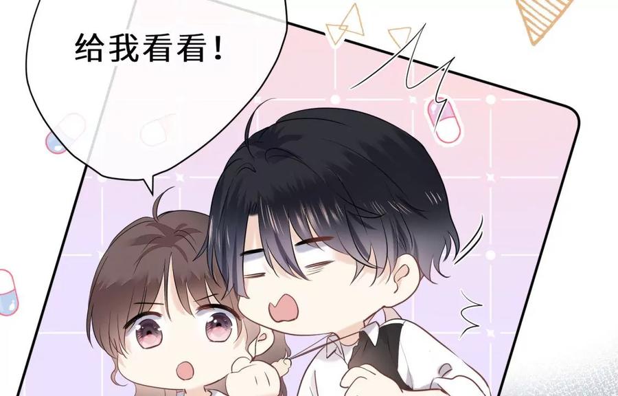 《遇见织女的300天》真假舅老爷 第72页