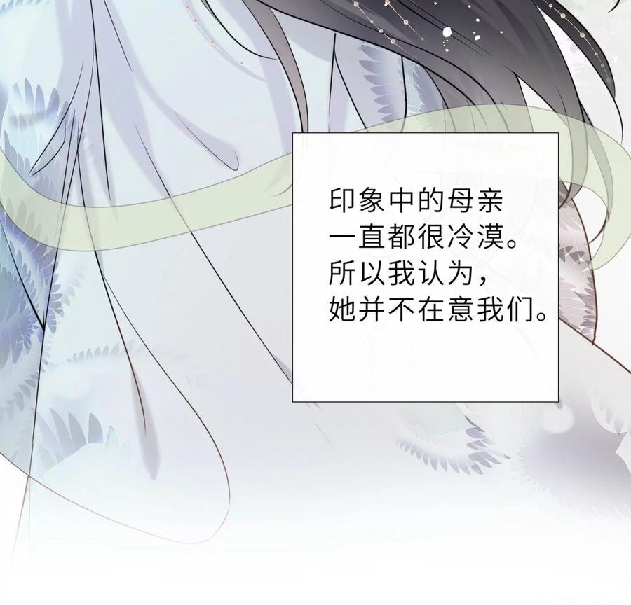 《遇见织女的300天》真假舅老爷 第58页