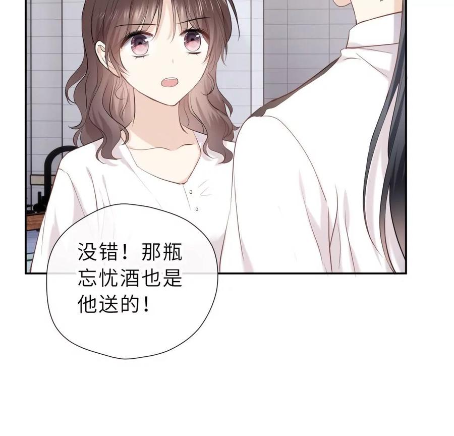 《遇见织女的300天》真假舅老爷 第78页