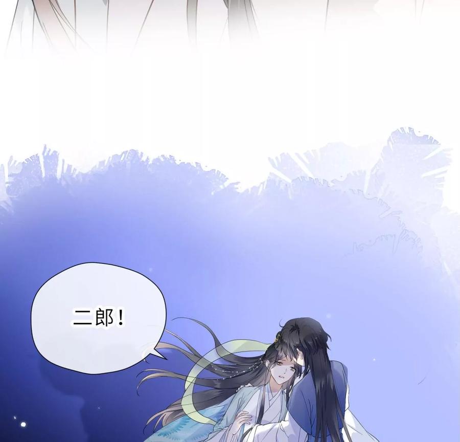 《遇见织女的300天》真假舅老爷 第63页