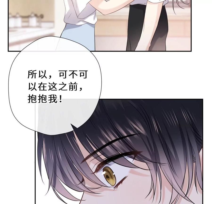 《遇见织女的300天》真假舅老爷 第34页