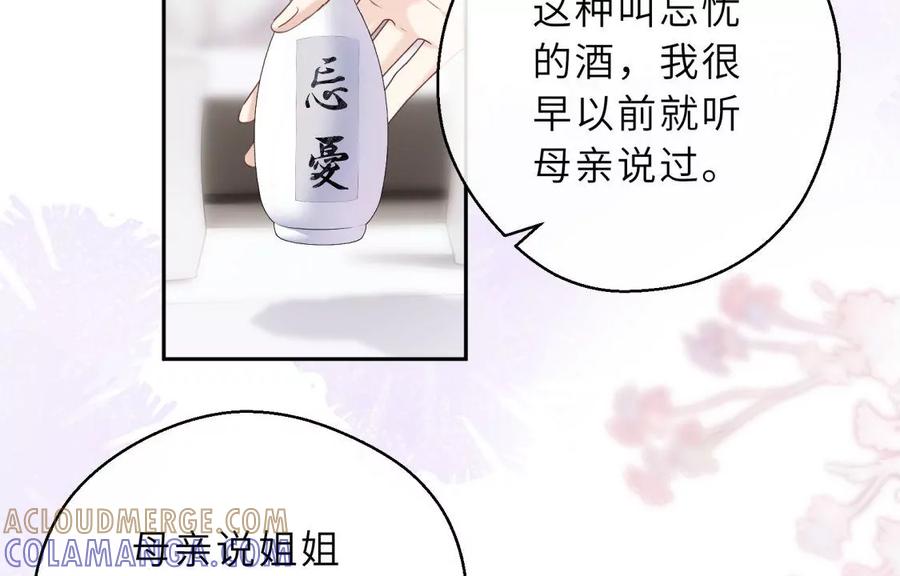 《遇见织女的300天》真假舅老爷 第21页