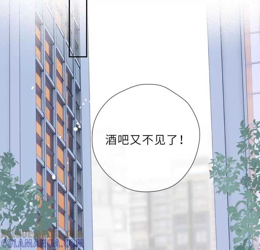 《遇见织女的300天》真假舅老爷 第85页