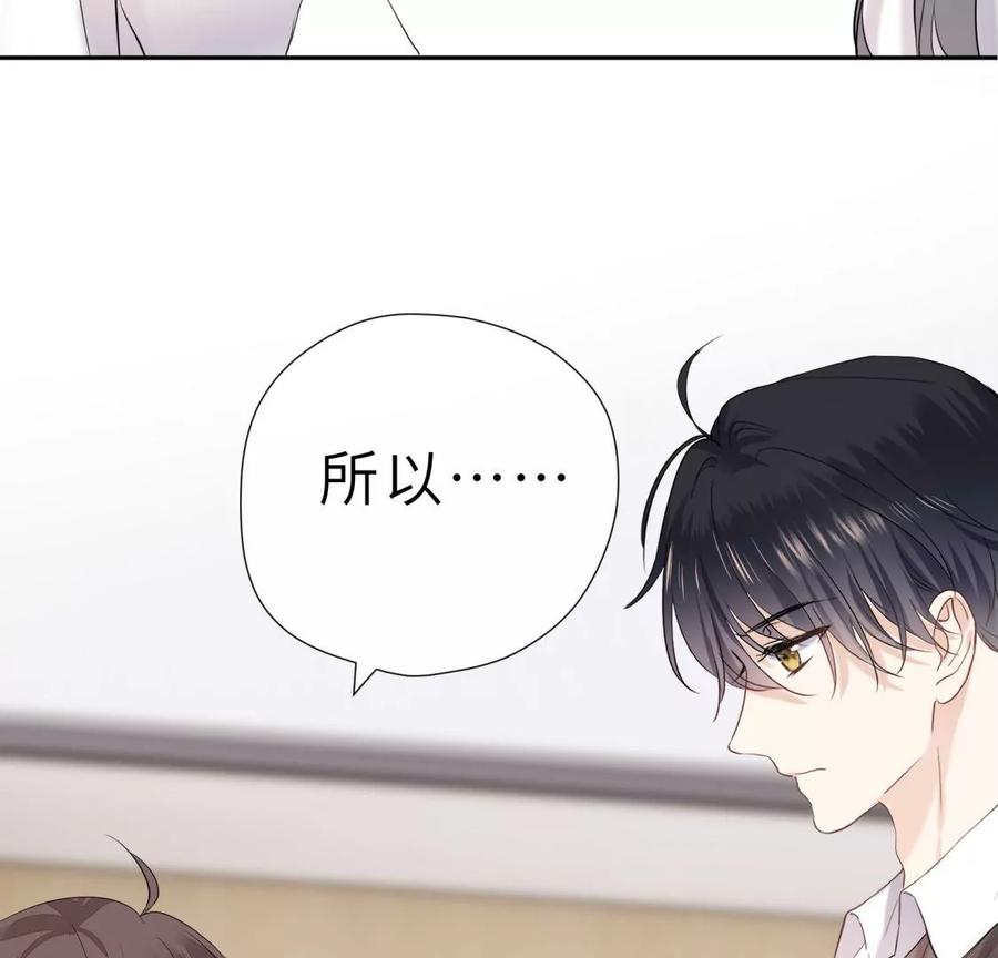 《遇见织女的300天》真假舅老爷 第28页