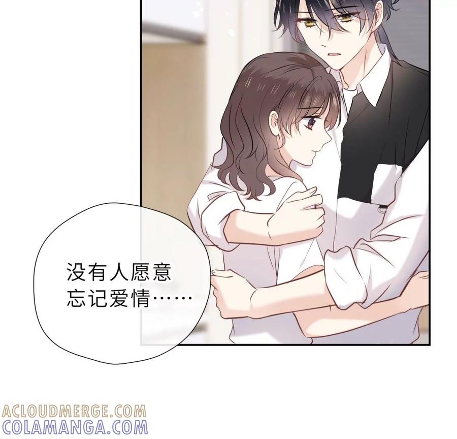 《遇见织女的300天》真假舅老爷 第45页