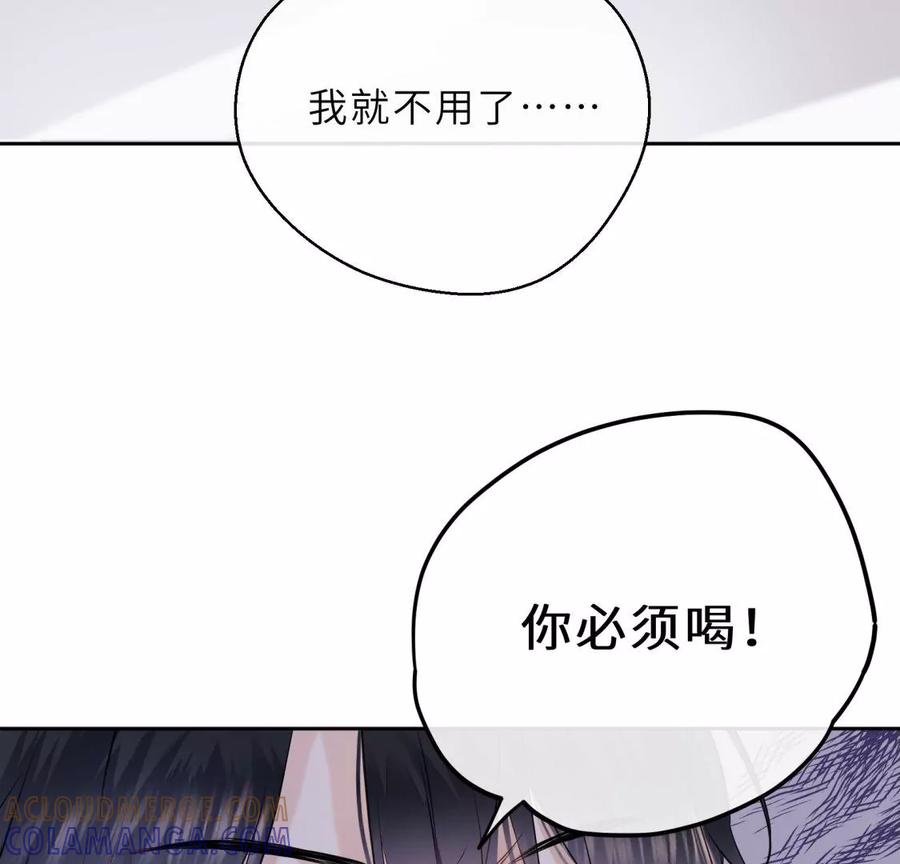 《遇见织女的300天》真假舅老爷 第13页