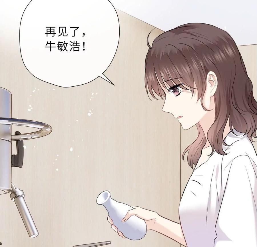 《遇见织女的300天》真假舅老爷 第6页