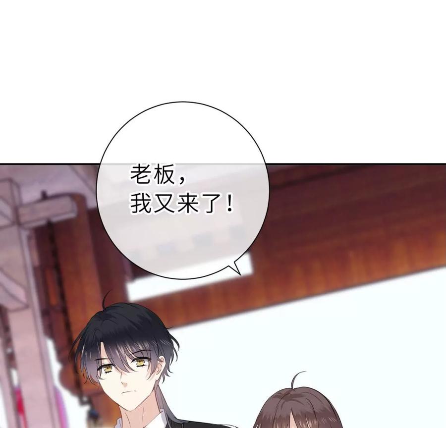 《遇见织女的300天》真假舅老爷 第98页