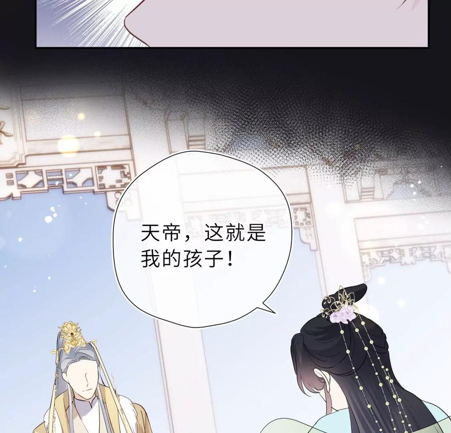 《遇见织女的300天》真假舅老爷 第111页