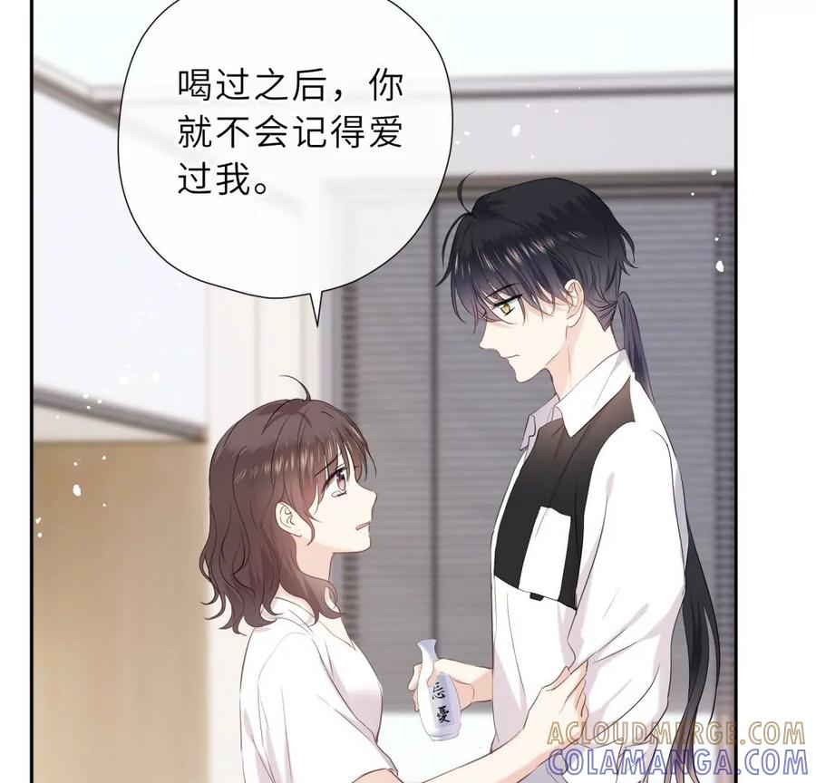 《遇见织女的300天》真假舅老爷 第33页