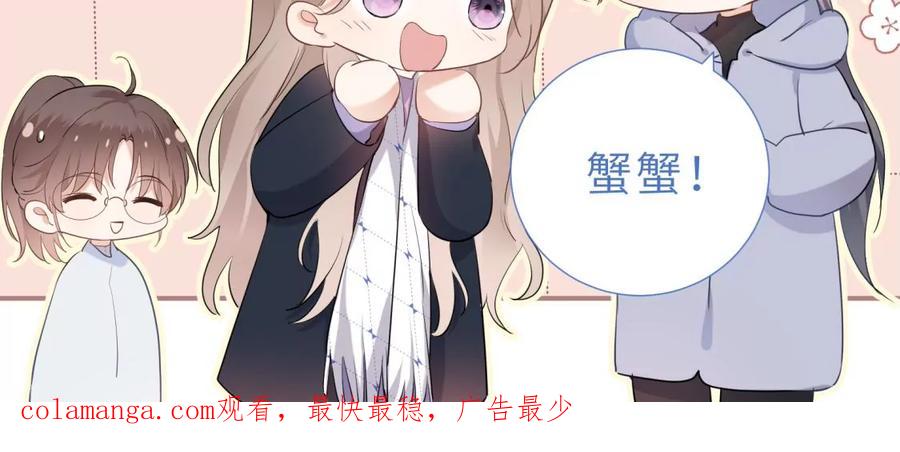 《遇见织女的300天》真假舅老爷 第120页