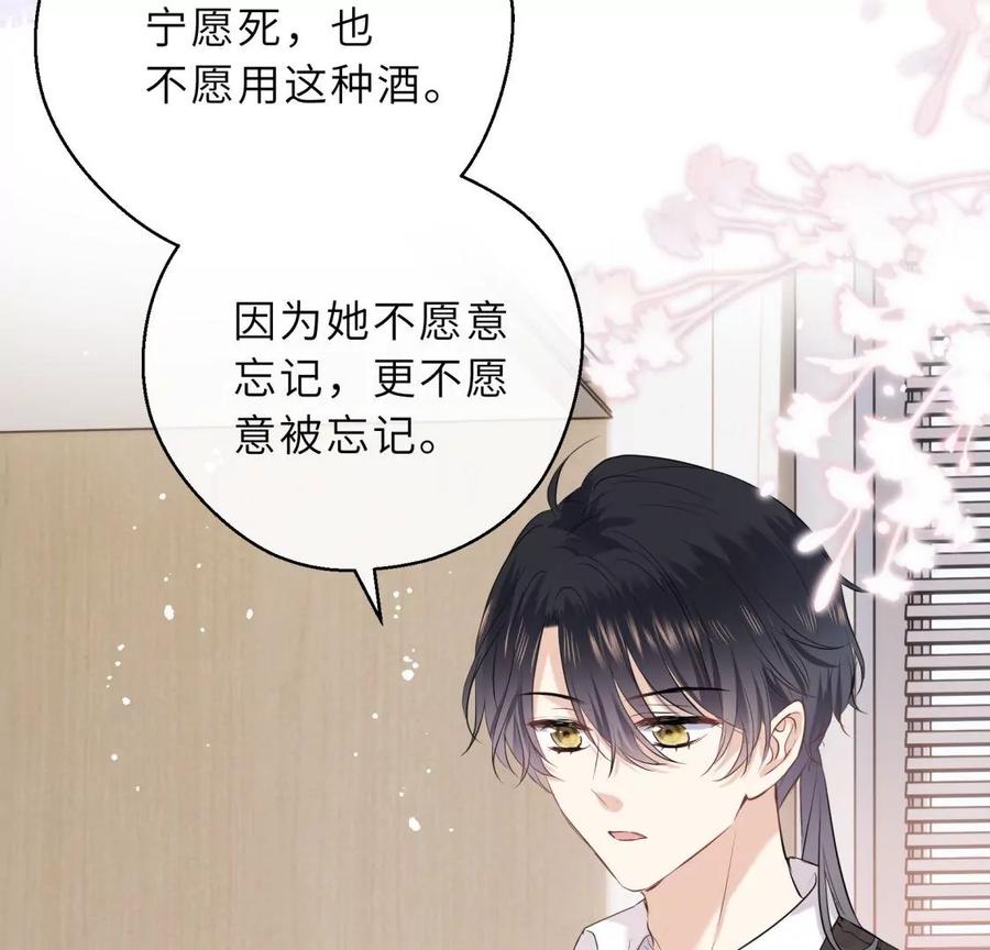 《遇见织女的300天》真假舅老爷 第22页