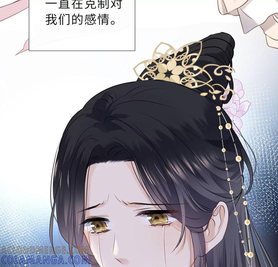 《遇见织女的300天》真假舅老爷 第61页