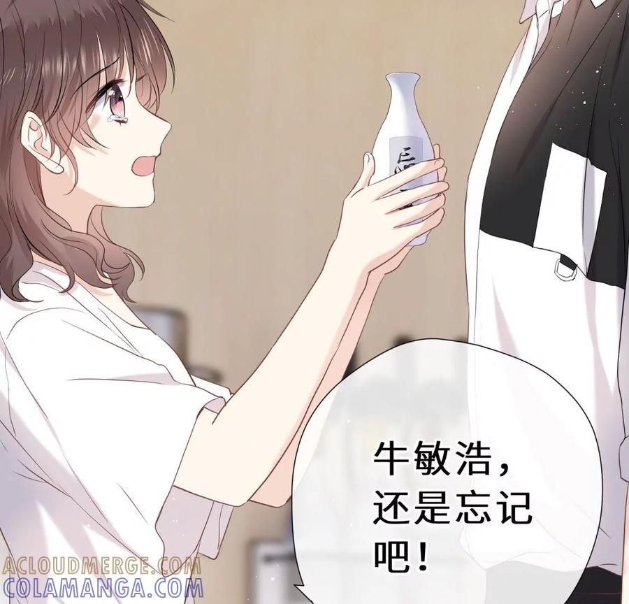 《遇见织女的300天》真假舅老爷 第29页