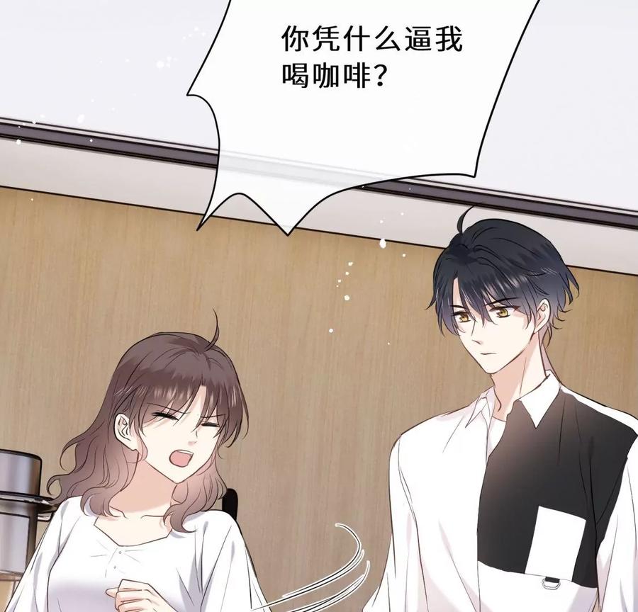 《遇见织女的300天》真假舅老爷 第15页