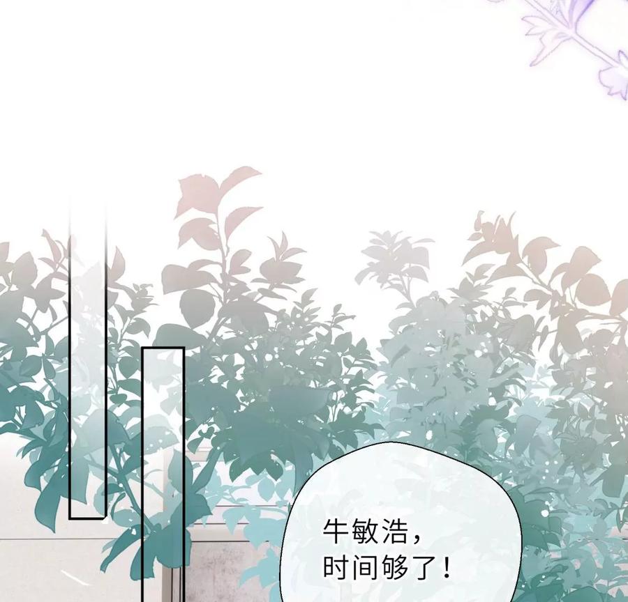 《遇见织女的300天》真假舅老爷 第42页