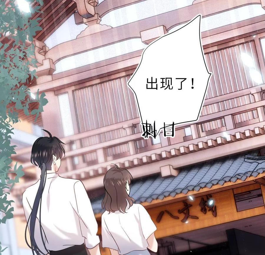 《遇见织女的300天》真假舅老爷 第96页