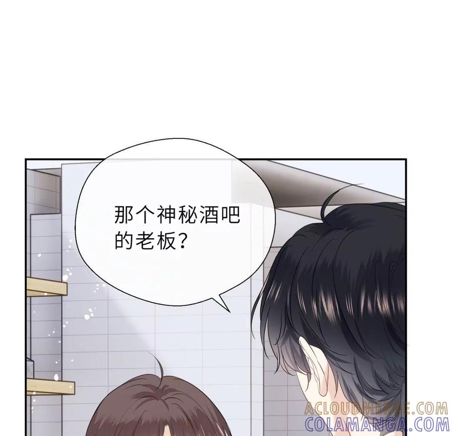 《遇见织女的300天》真假舅老爷 第77页