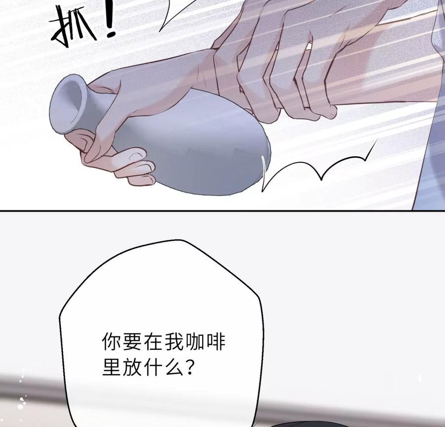 《遇见织女的300天》真假舅老爷 第8页