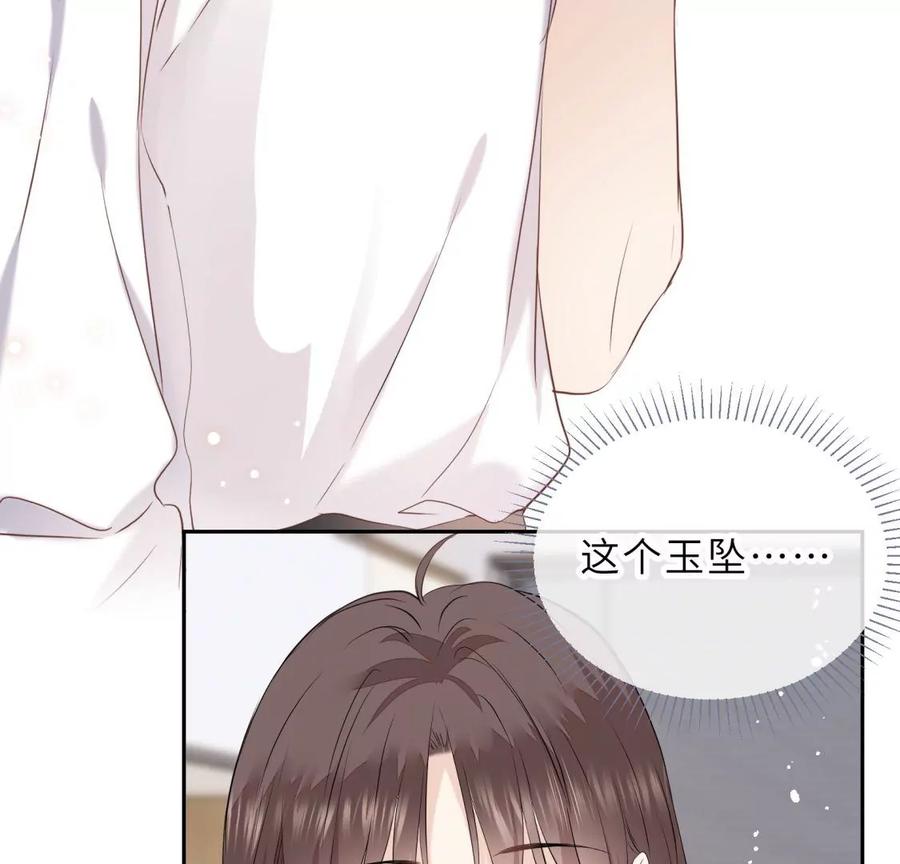 《遇见织女的300天》真假舅老爷 第70页