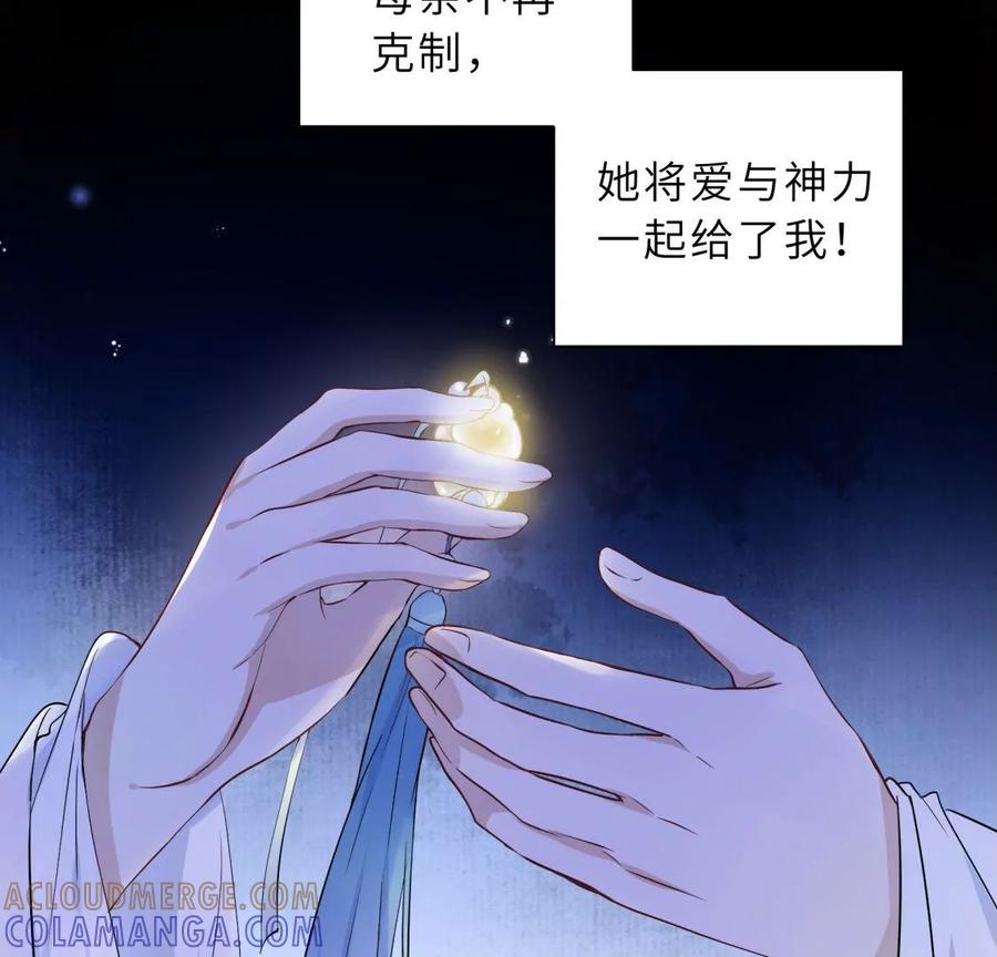 《遇见织女的300天》真假舅老爷 第65页