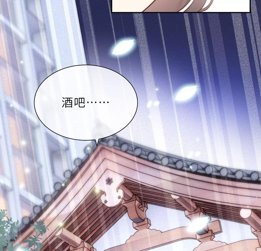 《遇见织女的300天》真假舅老爷 第95页