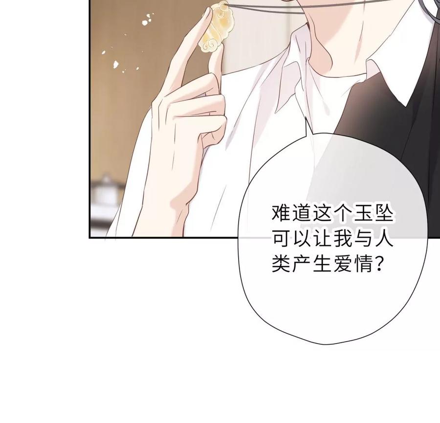 《遇见织女的300天》真假舅老爷 第80页
