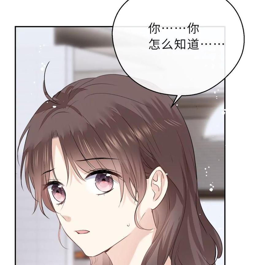 《遇见织女的300天》真假舅老爷 第19页