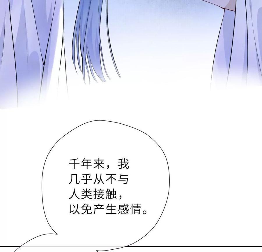 《遇见织女的300天》真假舅老爷 第66页
