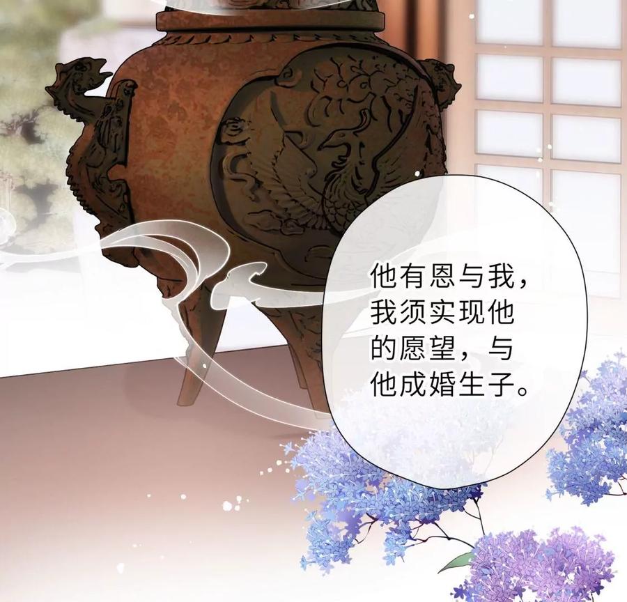 《遇见织女的300天》天帝的爱情 第40页