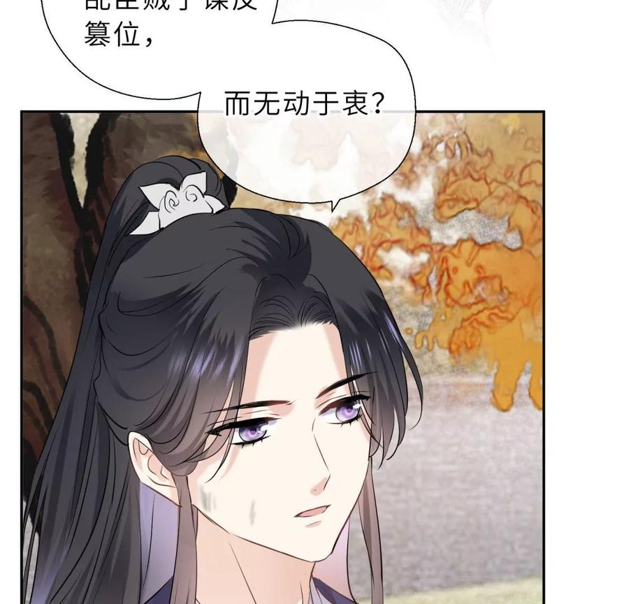 《遇见织女的300天》天帝的爱情 第71页
