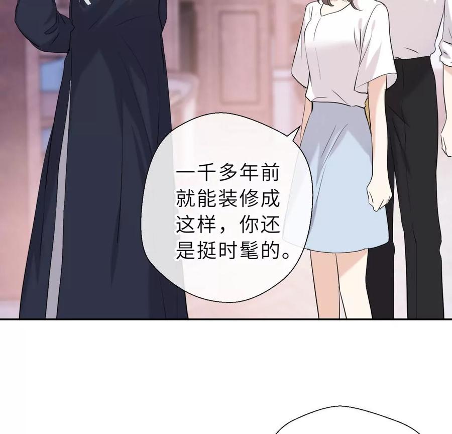 《遇见织女的300天》天帝的爱情 第82页