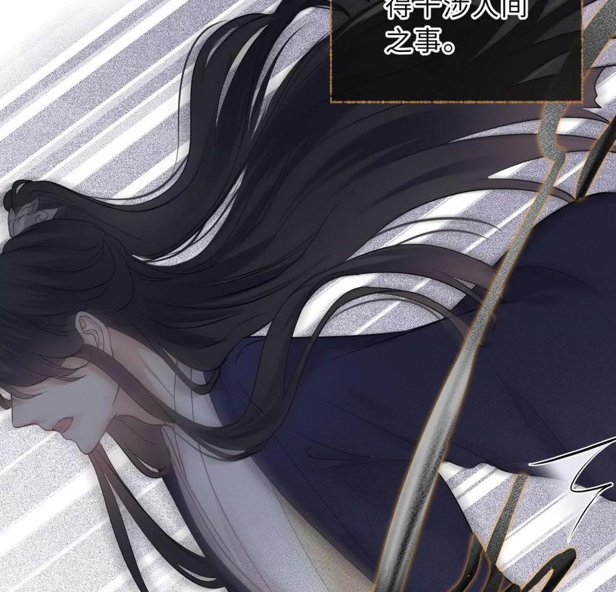 《遇见织女的300天》天帝的爱情 第56页