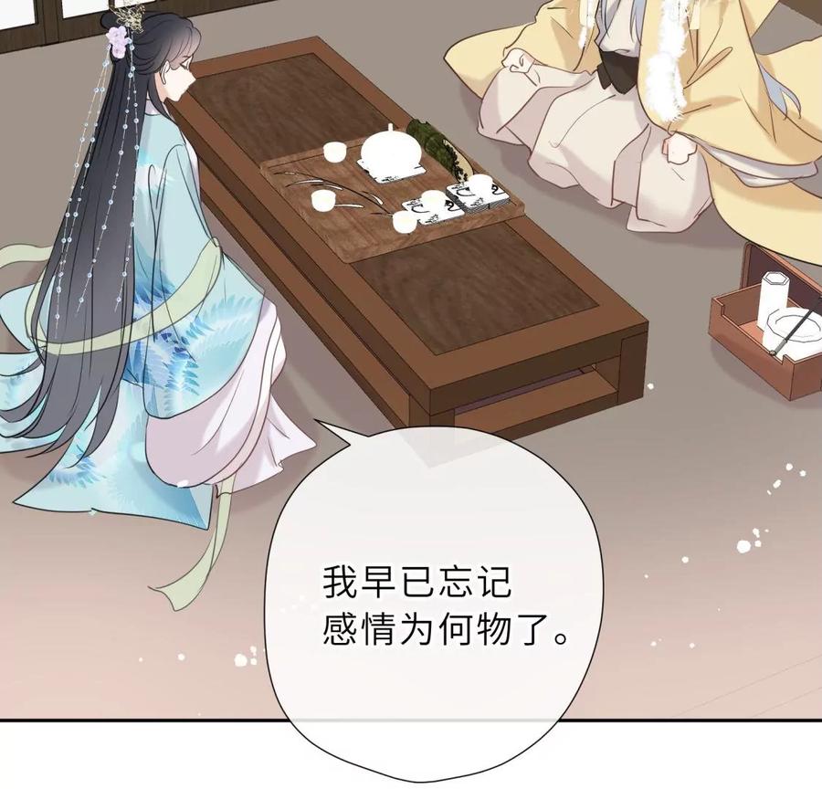 《遇见织女的300天》天帝的爱情 第42页