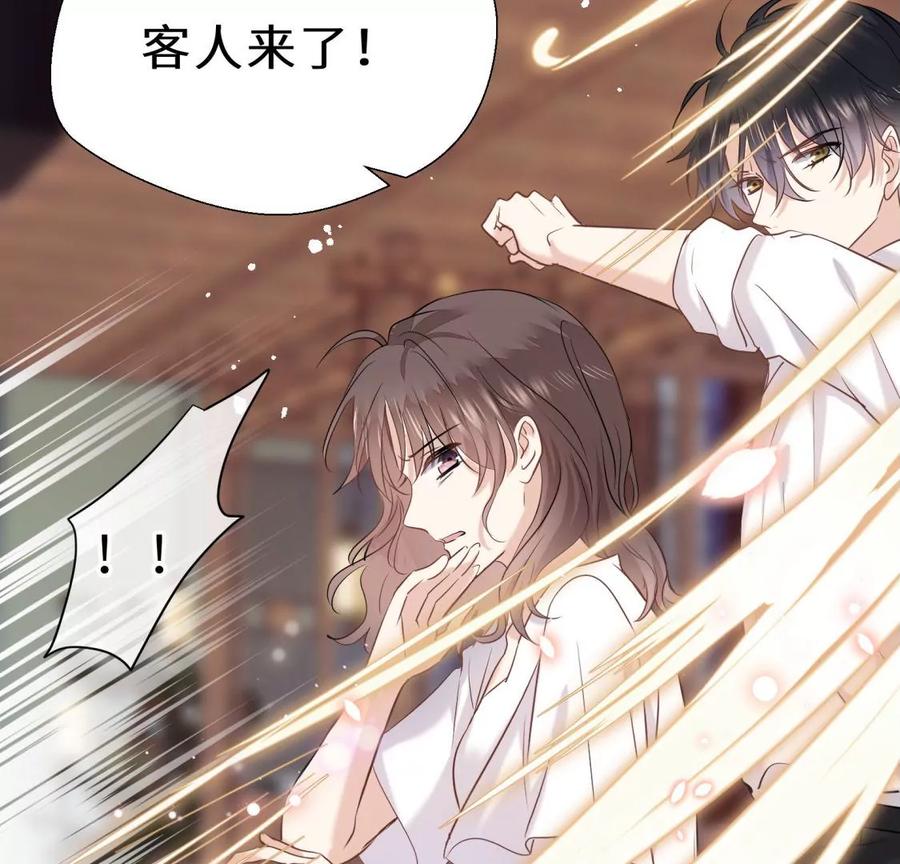 《遇见织女的300天》天帝的爱情 第86页