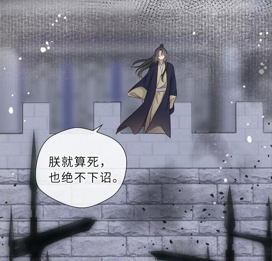 《遇见织女的300天》天帝的爱情 第51页