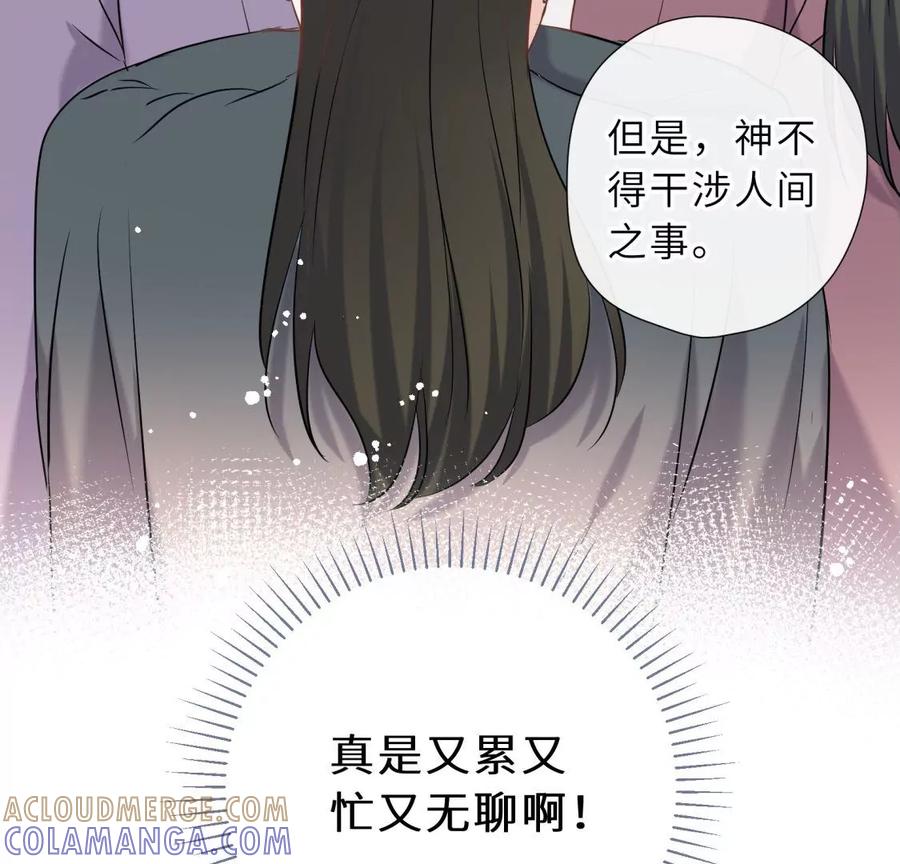 《遇见织女的300天》天帝的爱情 第13页