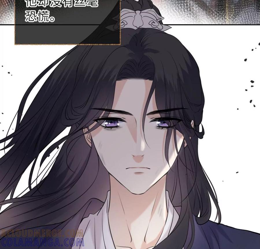 《遇见织女的300天》天帝的爱情 第53页