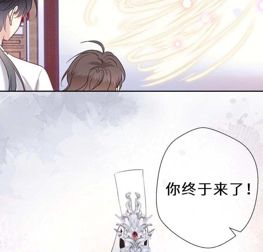 《遇见织女的300天》天帝的爱情 第88页