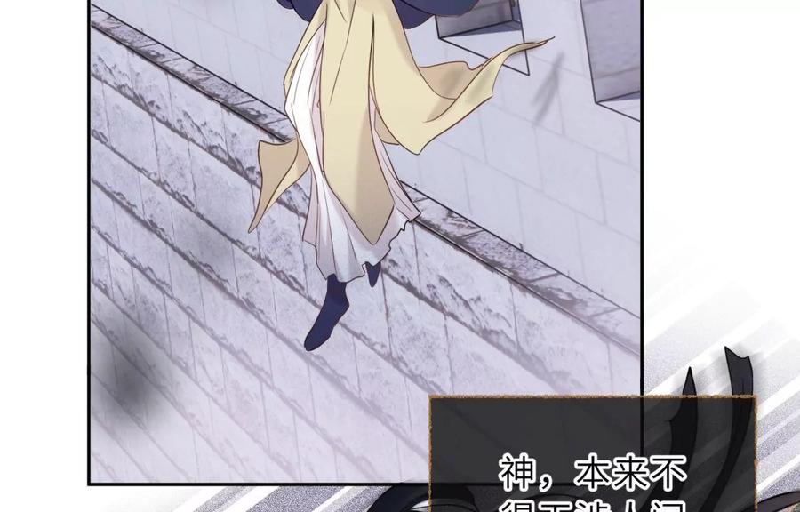《遇见织女的300天》天帝的爱情 第55页