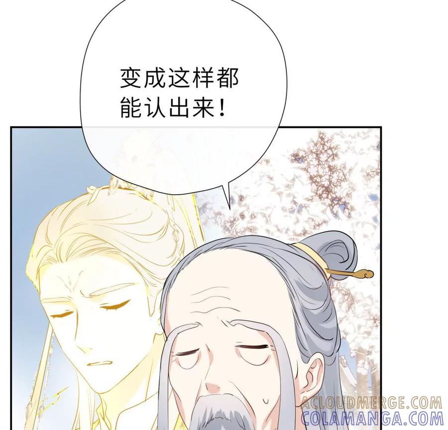《遇见织女的300天》天帝的爱情 第9页