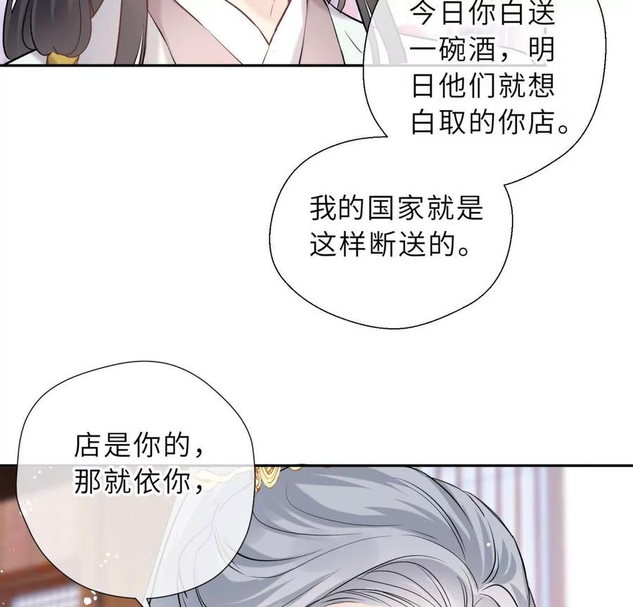 《遇见织女的300天》天帝的爱情 第96页