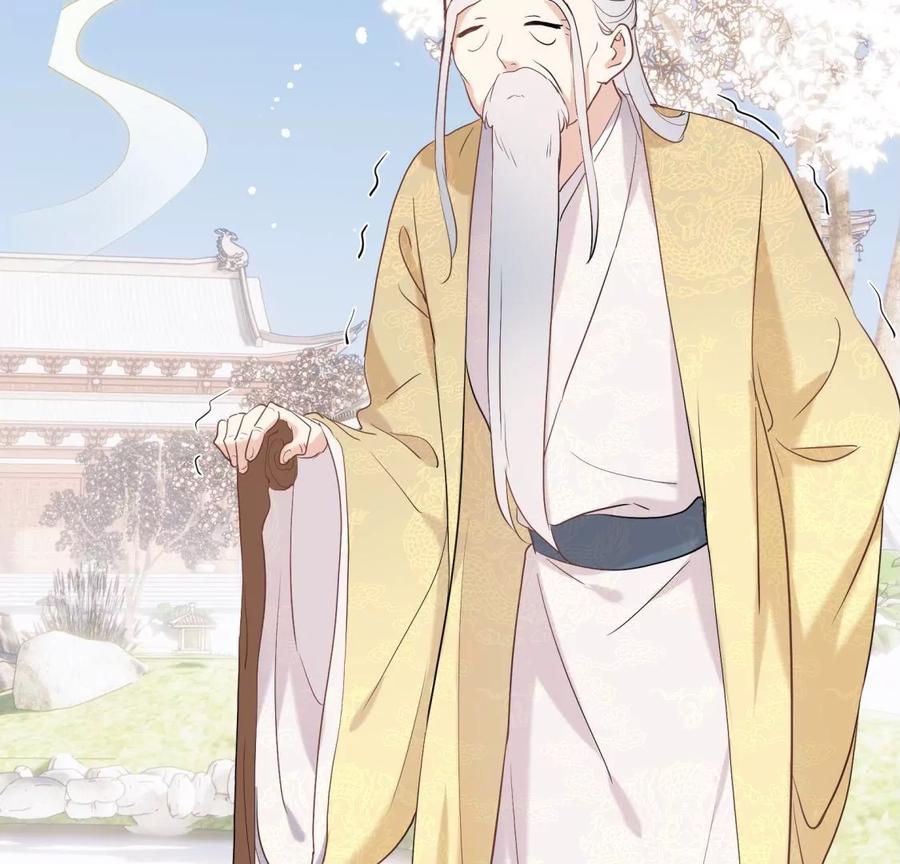 《遇见织女的300天》天帝的爱情 第6页