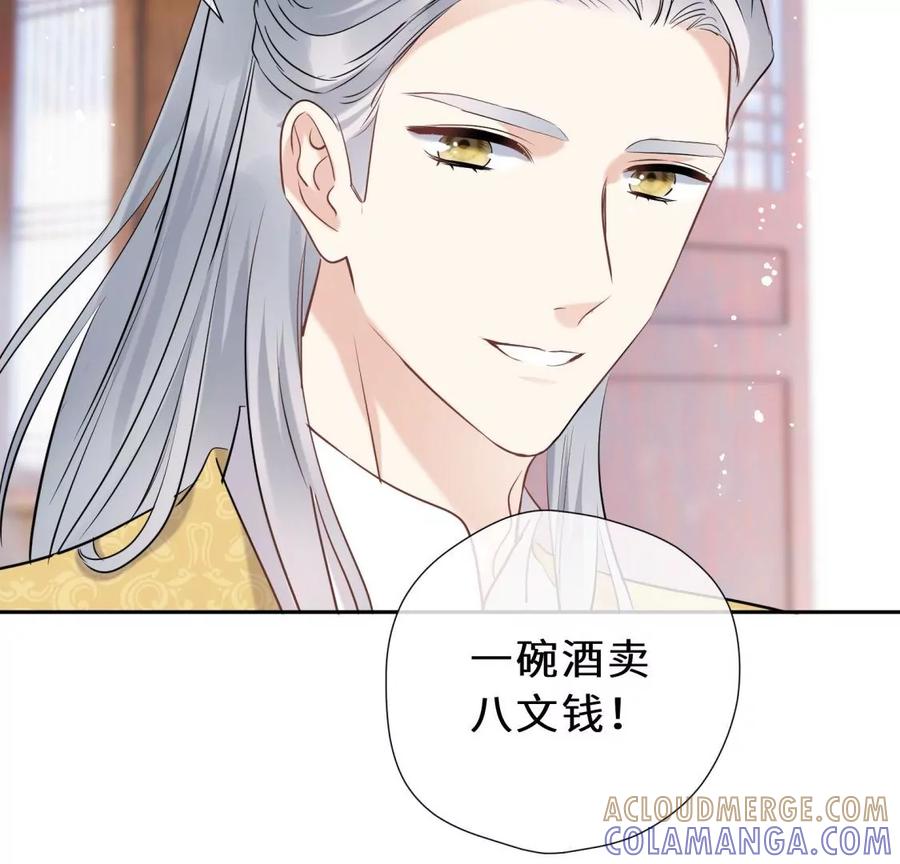 《遇见织女的300天》天帝的爱情 第97页