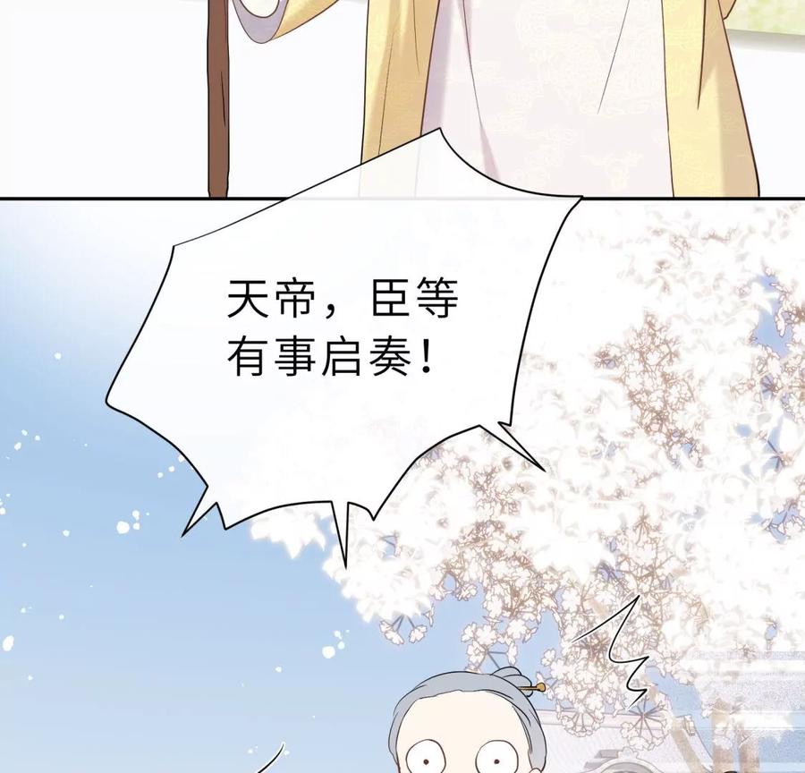 《遇见织女的300天》天帝的爱情 第7页