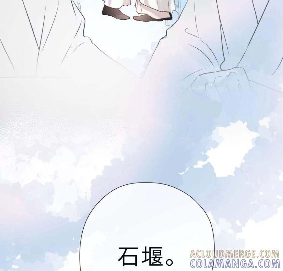 《遇见织女的300天》天帝的爱情 第101页