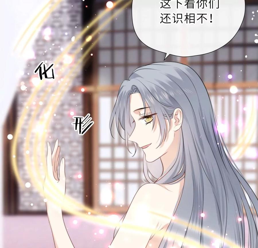 《遇见织女的300天》天帝的爱情 第23页