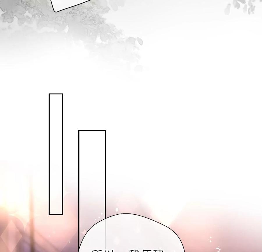 《遇见织女的300天》天帝的爱情 第80页