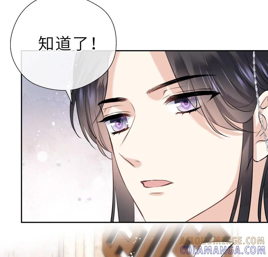 《遇见织女的300天》天帝的爱情 第65页